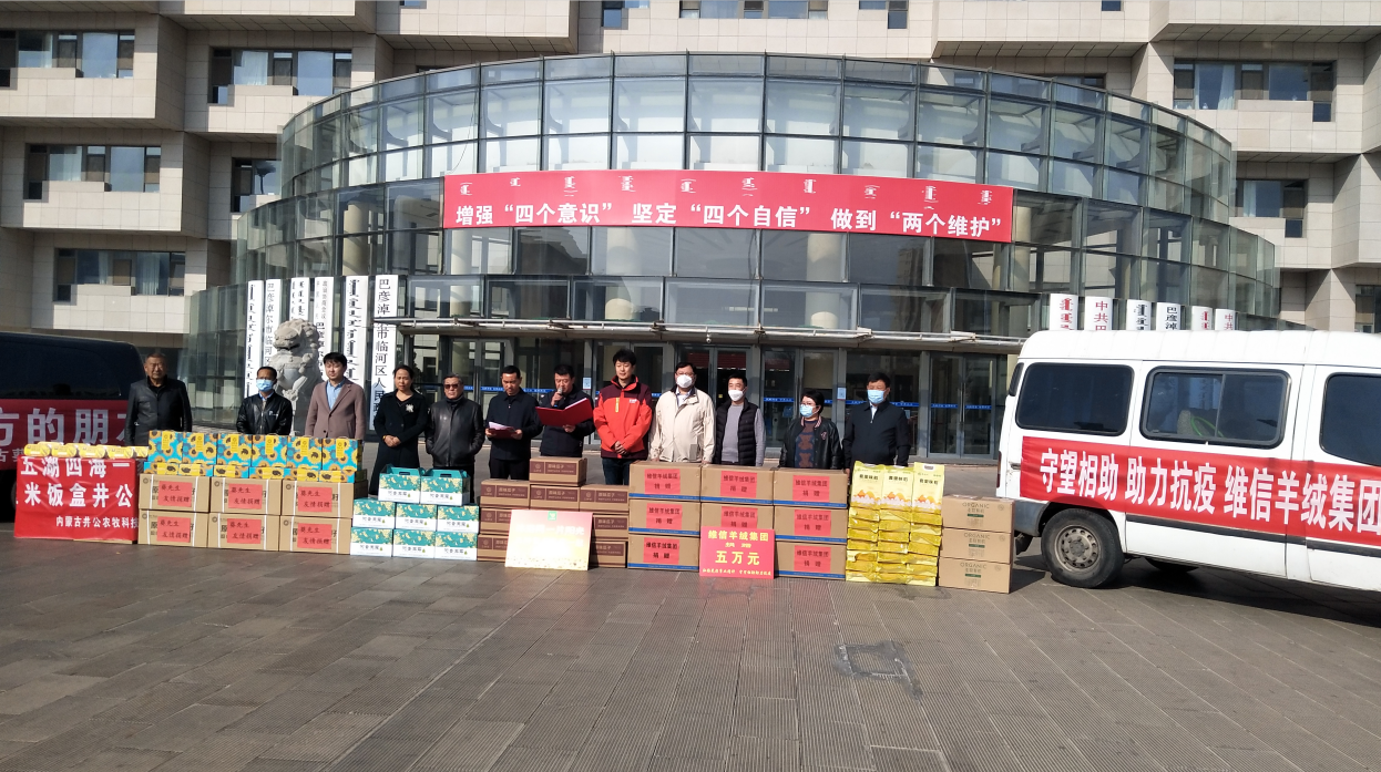 龍頭企業(yè)為抗疫情獻(xiàn)愛(ài)心，伸援手