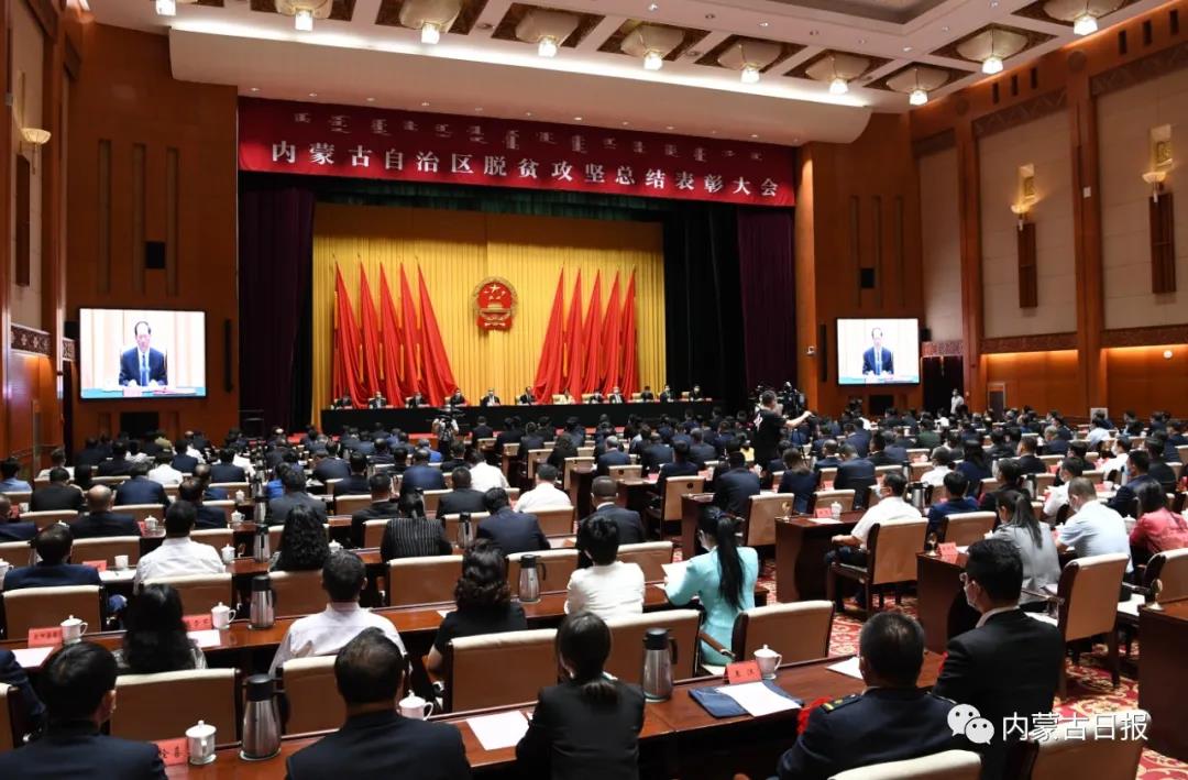 既是榮譽(yù)，也是前行的動(dòng)力 內(nèi)蒙古農(nóng)牧業(yè)產(chǎn)業(yè)化龍頭企業(yè)協(xié)會(huì)榮獲“全區(qū)脫貧攻堅(jiān)先進(jìn)集體”稱號(hào)