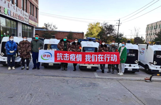 眾志成城，抗擊疫情—內(nèi)蒙古農(nóng)牧業(yè)產(chǎn)業(yè)化龍頭企業(yè)協(xié)會在行動（六）