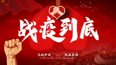 眾志成城，抗擊疫情—內(nèi)蒙古農(nóng)牧業(yè)產(chǎn)業(yè)化龍頭企業(yè)協(xié)會在行動（二）