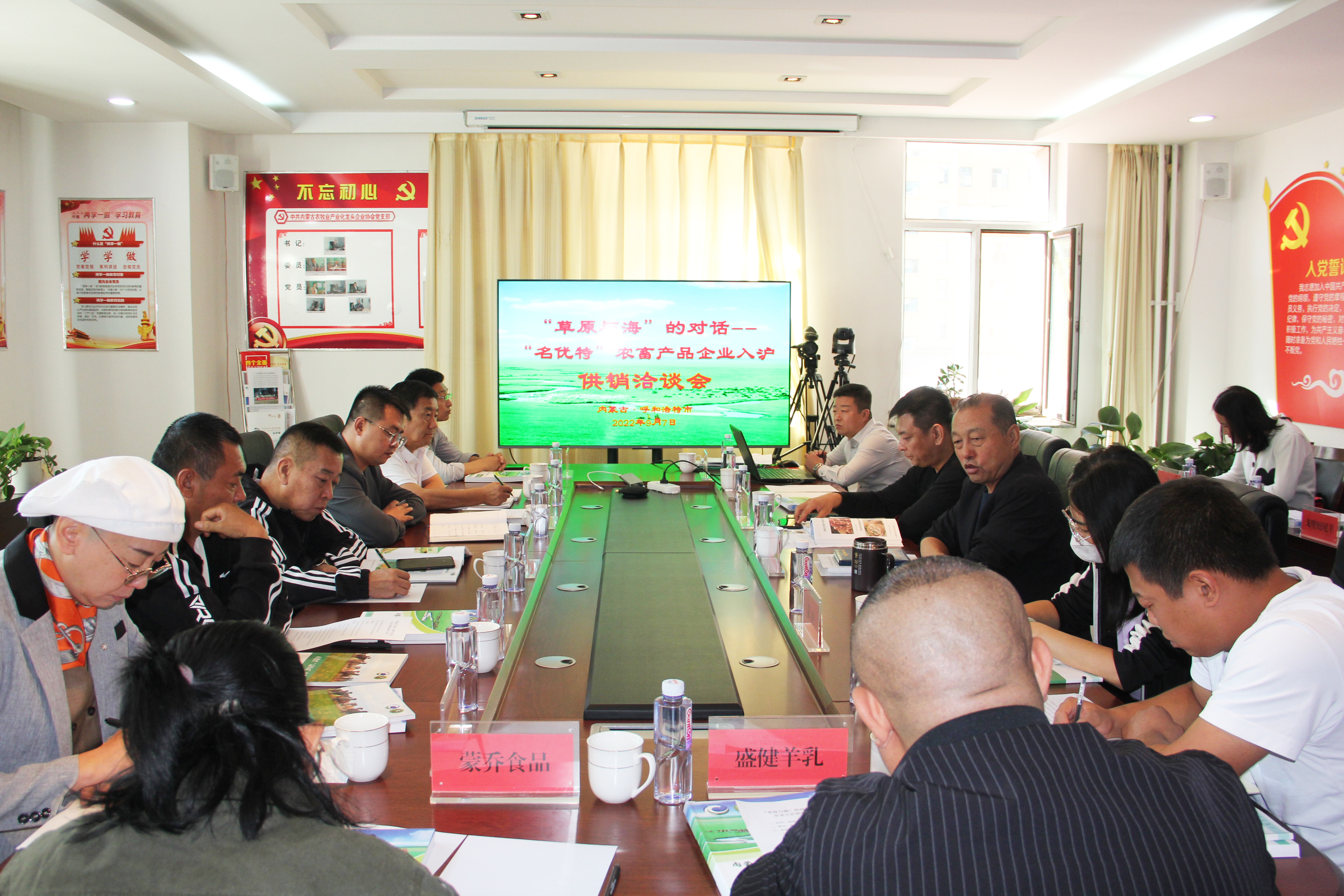 “草原與?！钡膶υ?-“名優(yōu)特”農(nóng)畜產(chǎn)品企業(yè) 入滬供銷洽談會在呼和浩特市召開